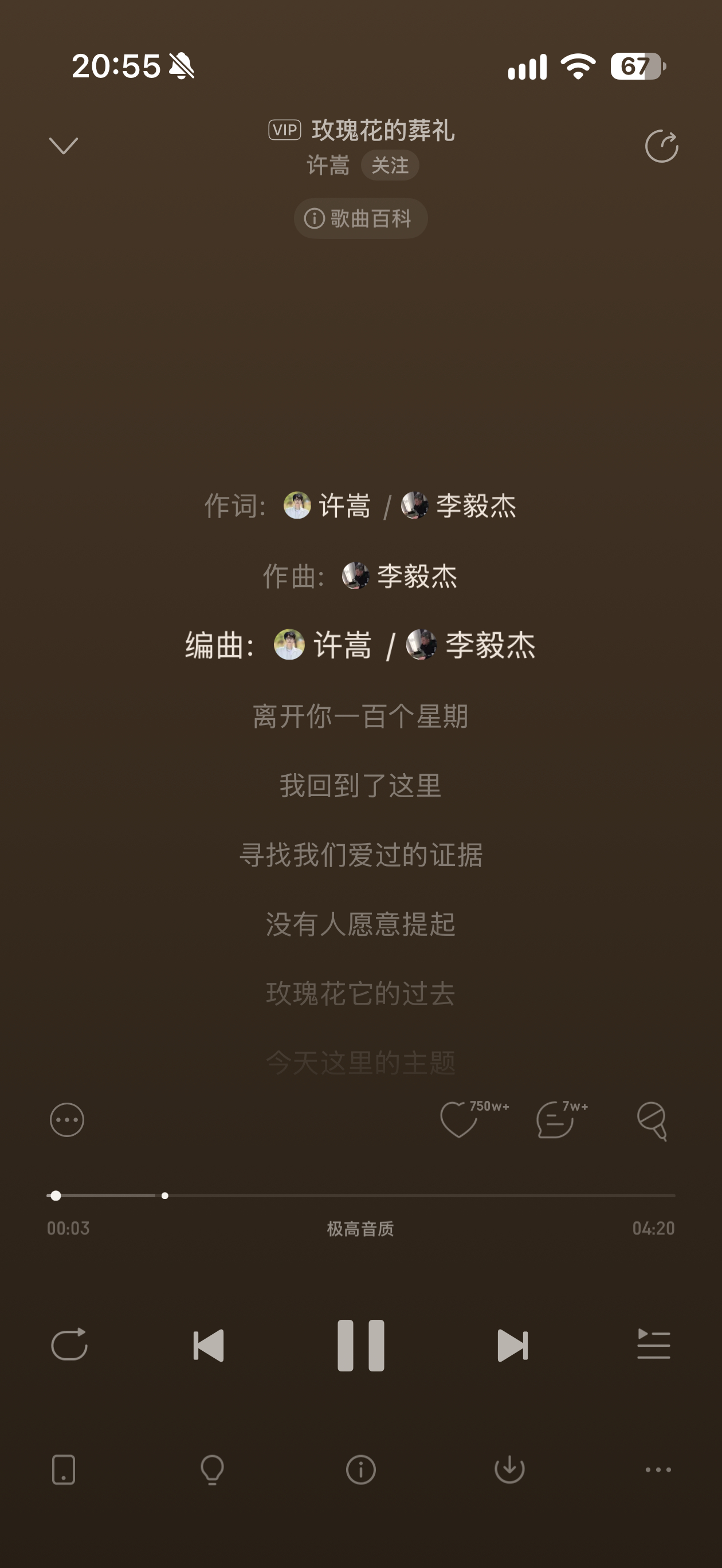 许嵩冯禧官宣结婚这应该是许嵩最经典的歌曲了吧，还有断桥残雪，庐州月，这些也是一直