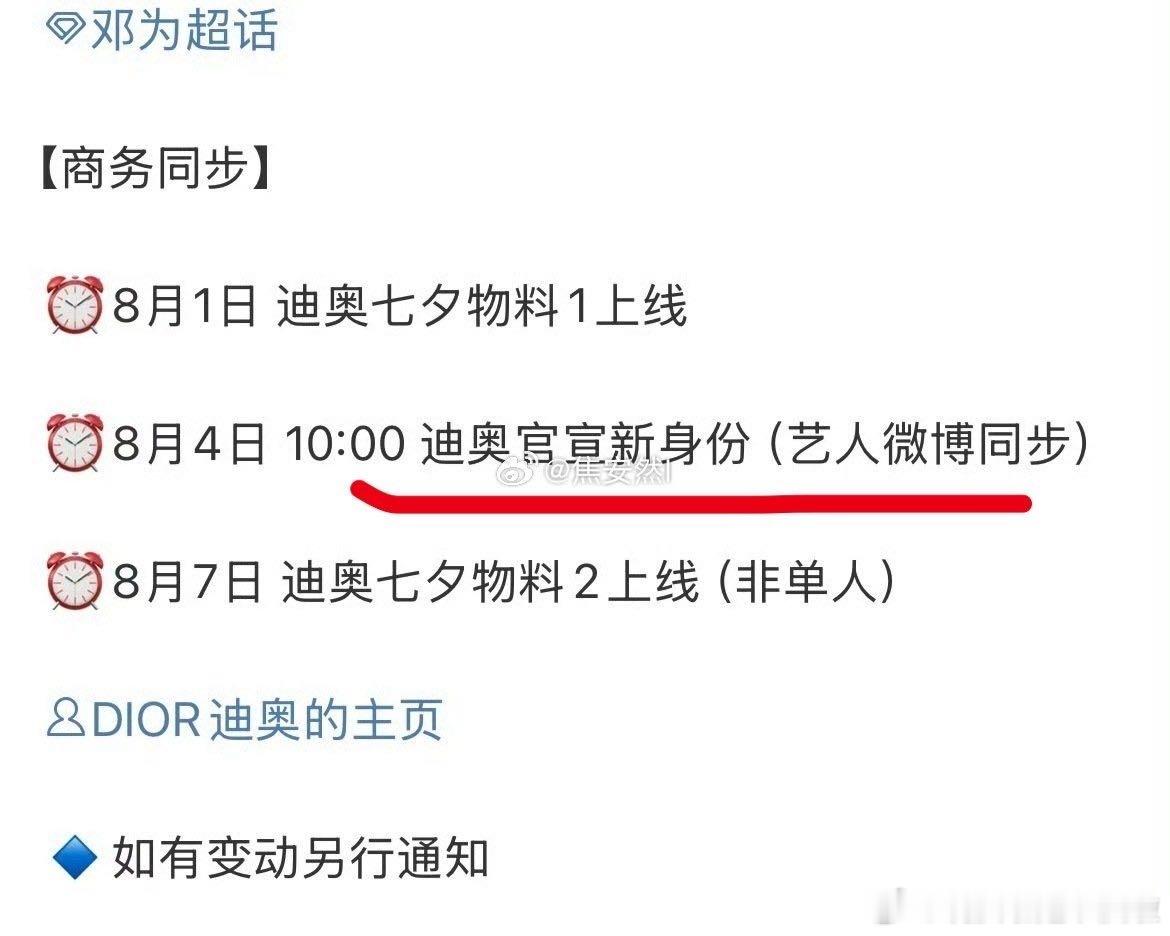 会给为为全球代言人的抬头吗？ 还是支线全球 ？ ​​​