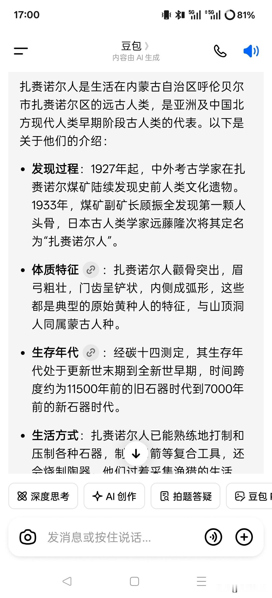江苏一工程因挖到7000年遗址延期1920年的都没上历史书。更何况你这2026年