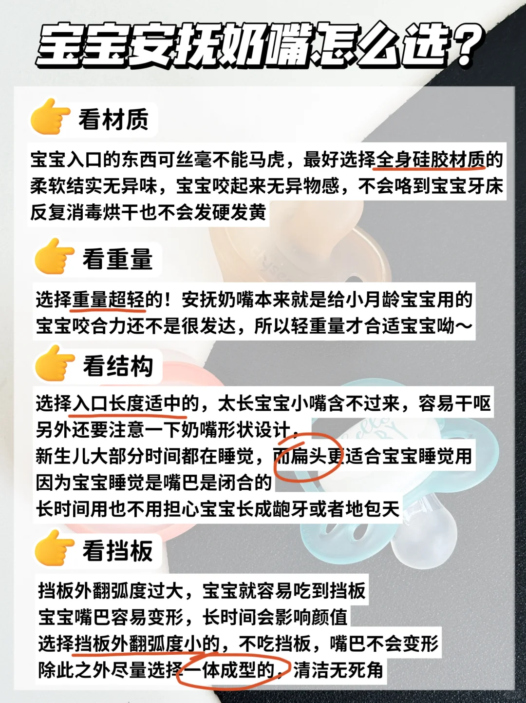 安抚奶嘴是智商税？选对了才知道是真省妈😎