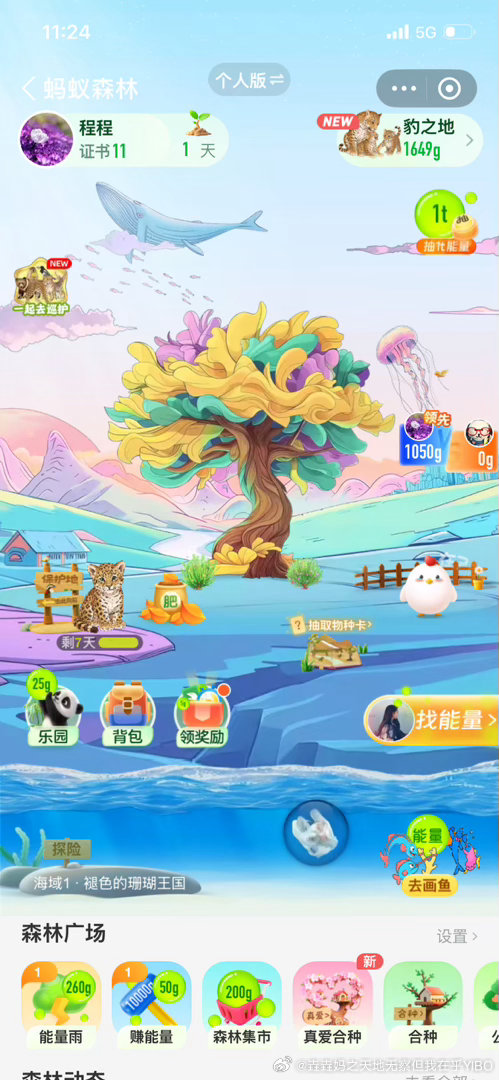 王一博[超话]王一博纪录片首映分享会王一博王一博拍摄华北豹来个摩托姐姐看一眼对不