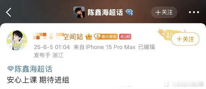 昨天张晚意可能换成陈鑫海，现在陈鑫海又要进组了[允悲] ​​​