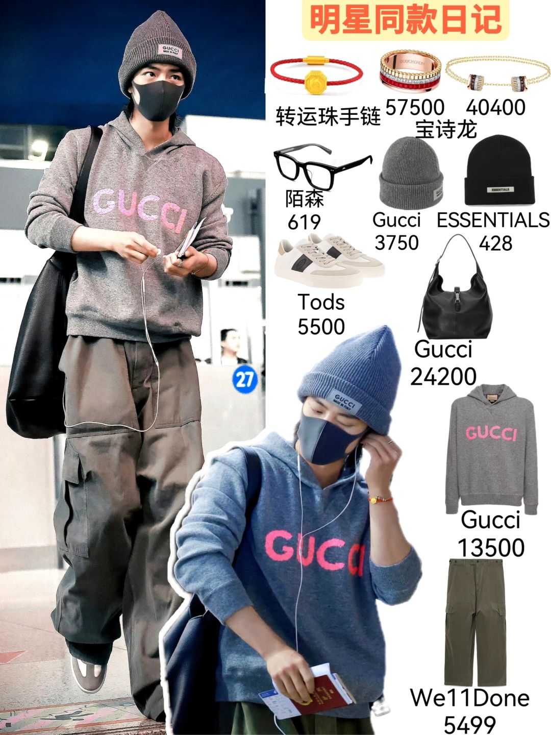 肖战同款|戴了2顶帽子，还戴了“转运”手链