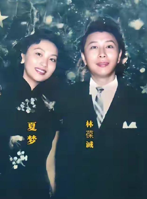王铎：夏梦和丈夫