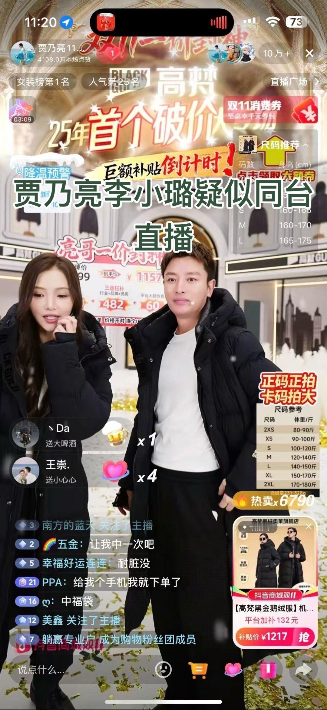 贾乃亮这波操作，真是让人摸不着头脑！不拍戏改直播卖货就好好卖，偏偏找了个长相酷似