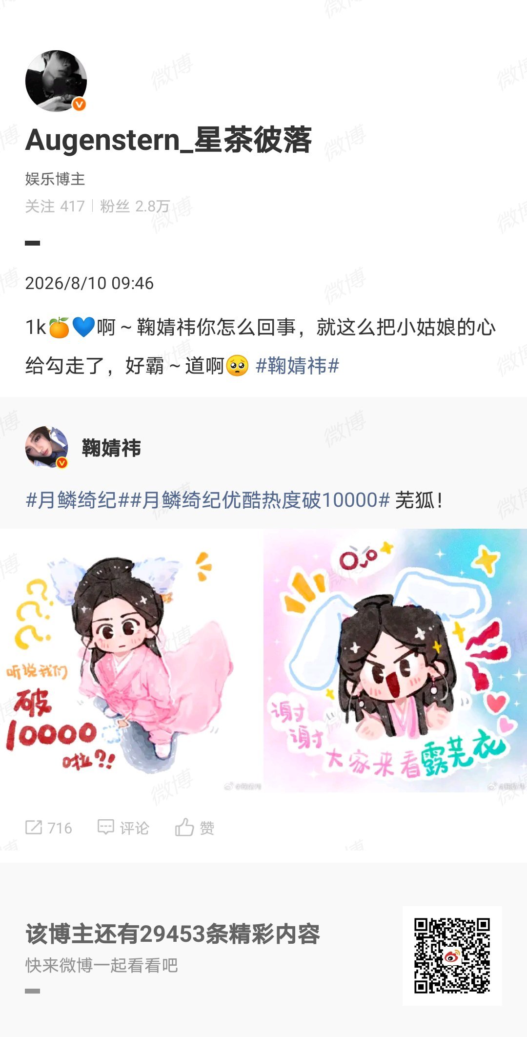 鞠婧祎 jjy鞠婧祎阿黛 （我们一定是一起并肩作战的！）善良是心照不宣的给予，是