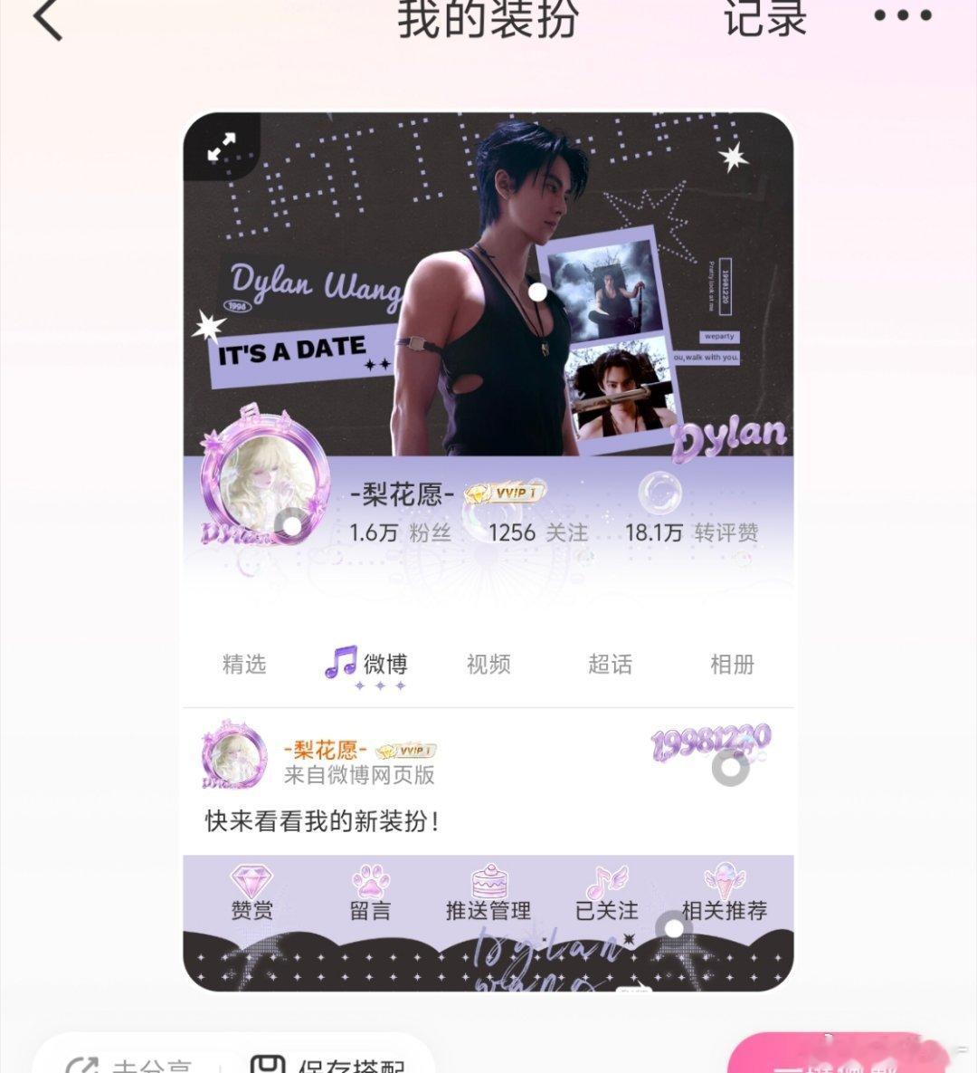 绷不住 