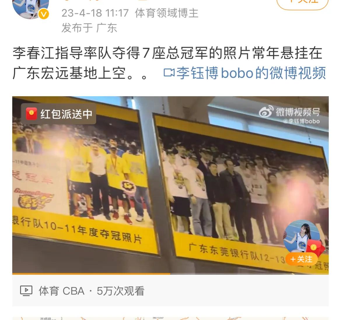 李春江感动落泪！没想到广东男篮一直没有抛弃他，朱芳雨杜锋2个细节令人肃然起敬。
