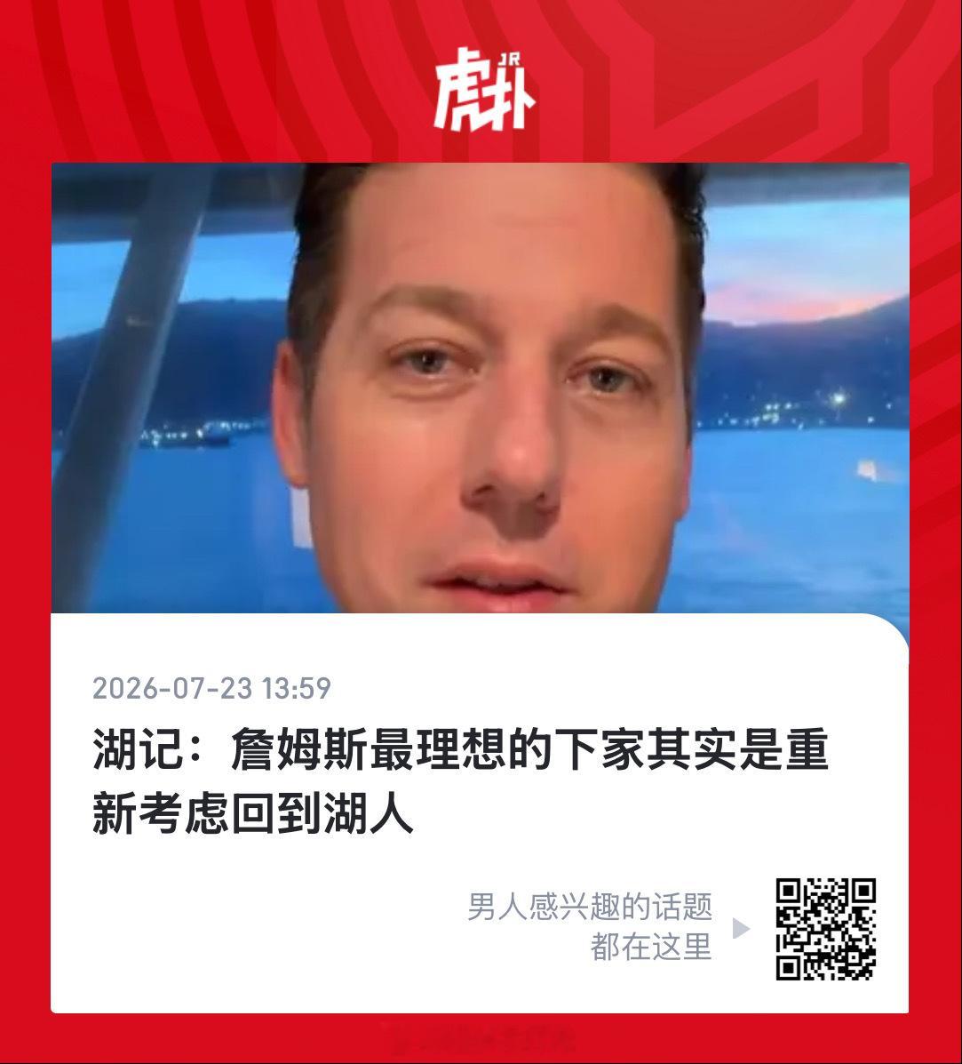 湖记会说就多说点