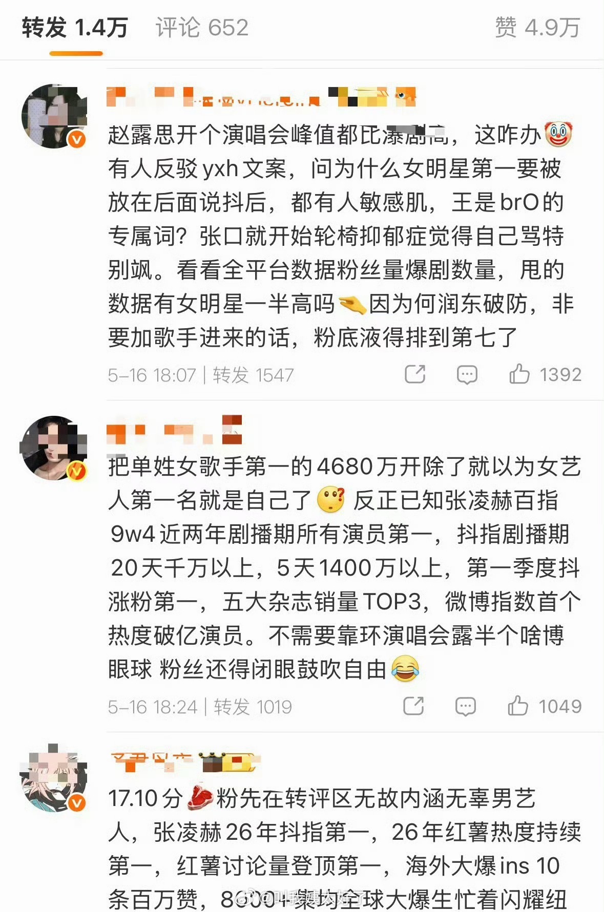 张凌赫、赵露思两家交流起来了，什么情况？