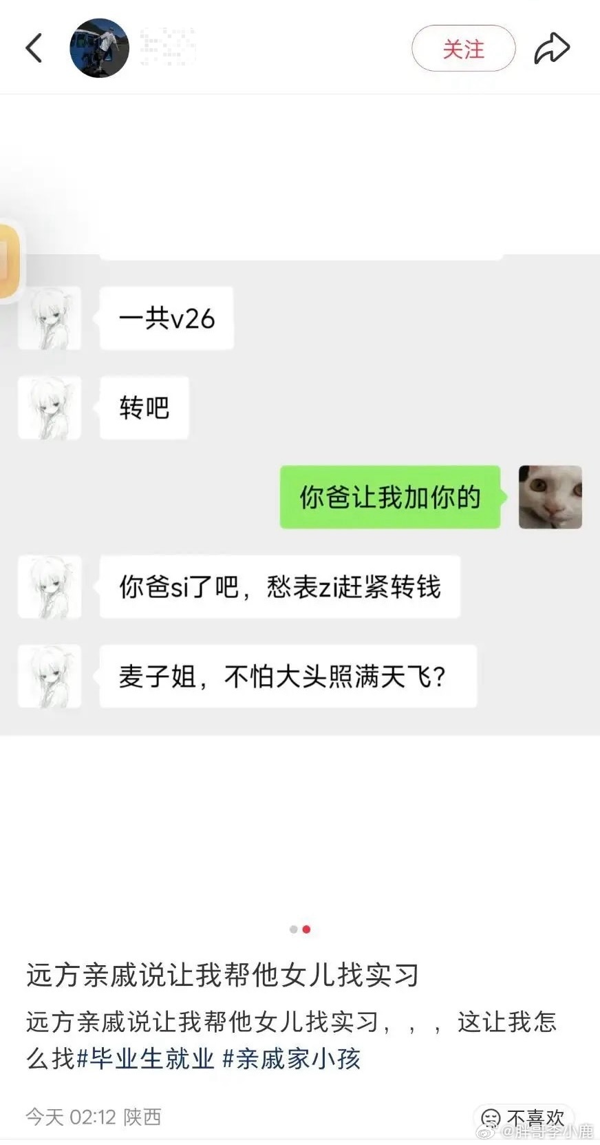 民间艺术观察 ​​​