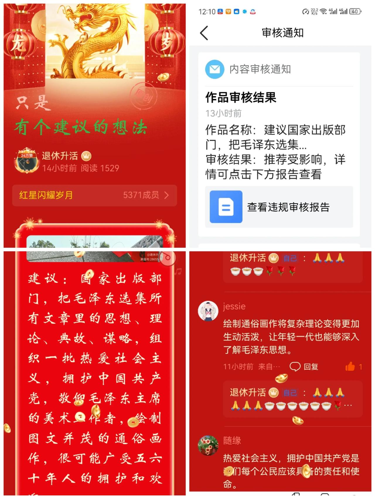 在今日头条，
居然是违规的[捂脸][捂脸][捂脸]