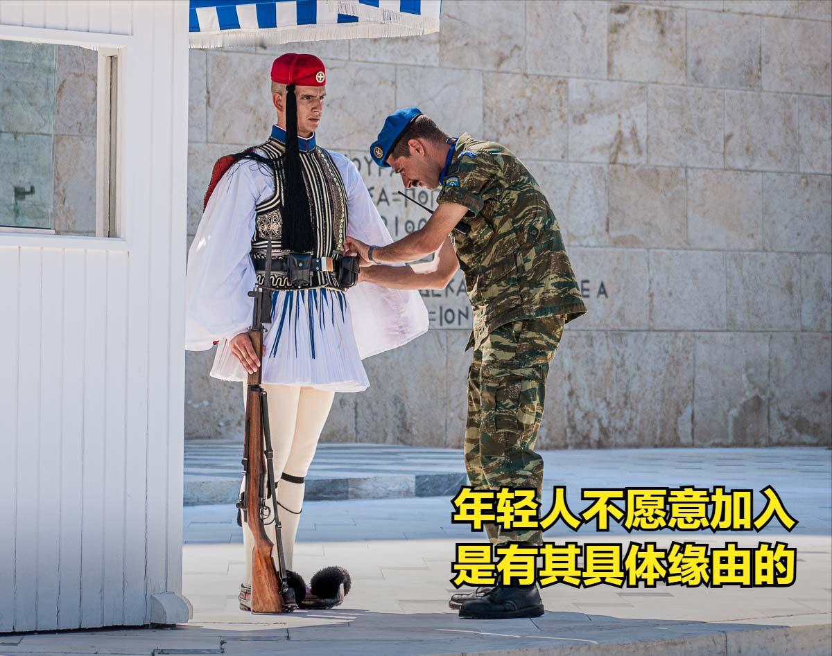 希腊军队面临人员短缺、且招募不到新兵的窘迫状况。他们想到的解决方案，是让欧盟组建