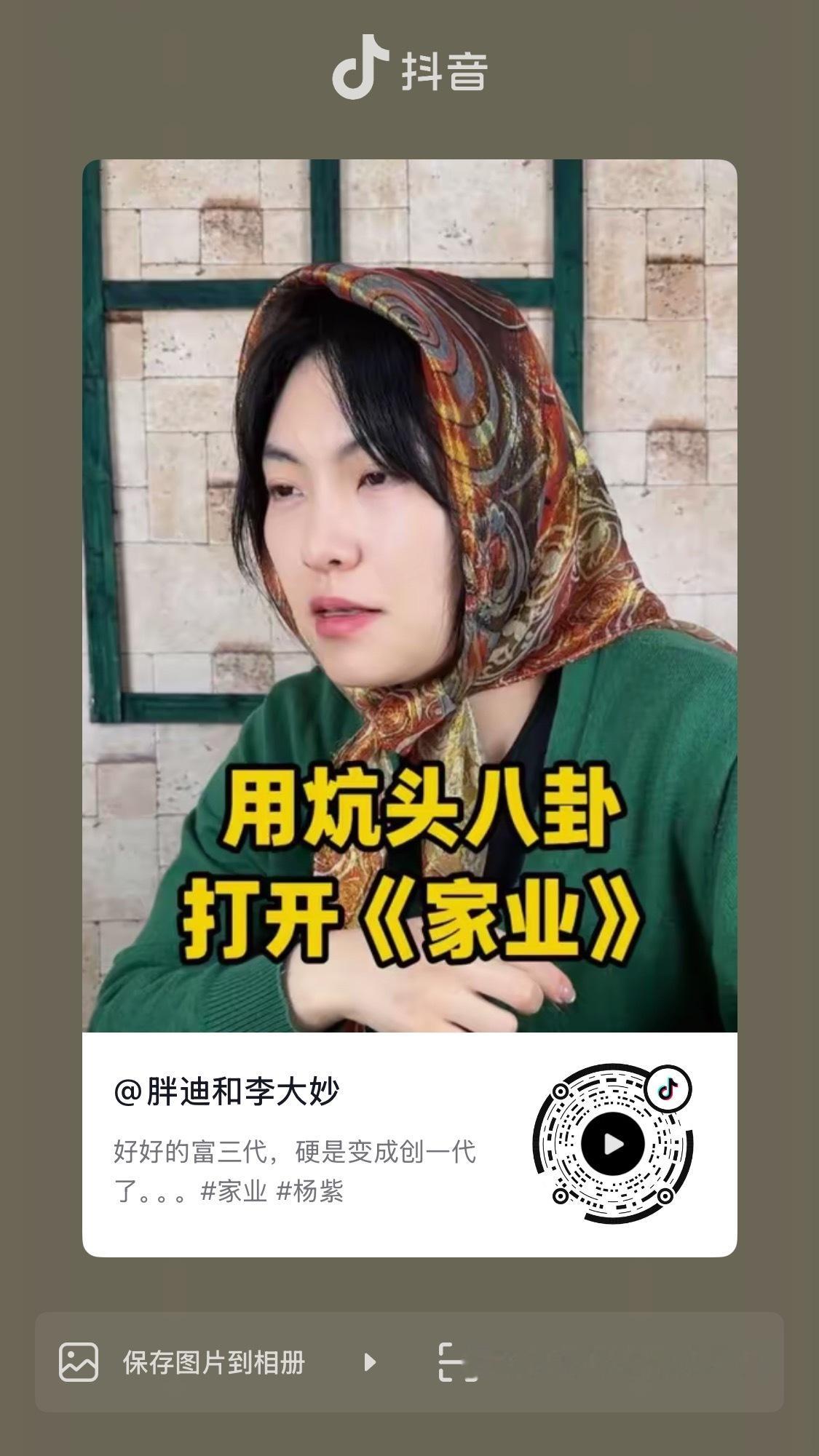 可以加热一下家业