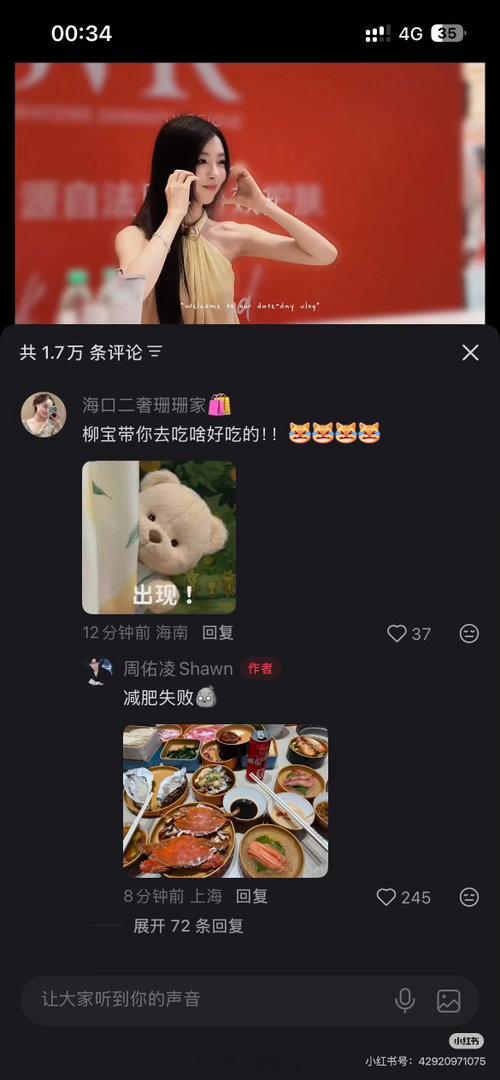 哈哈哈啊哈续上集柳宝给周哥发消息延迟的夜宵（周哥减肥失败）柳周cp[超话] ​​