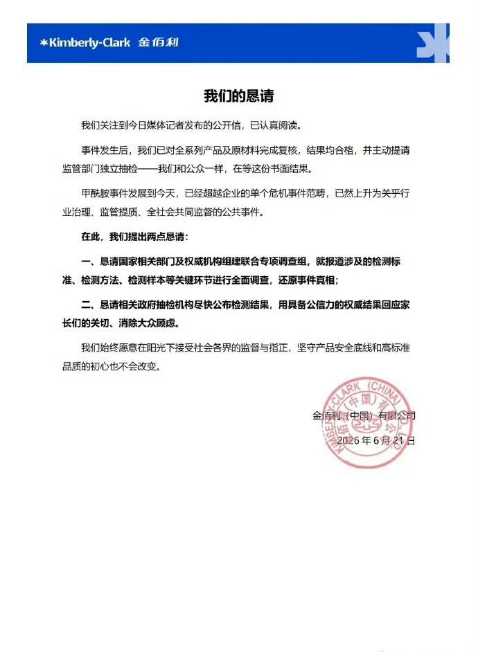 一些大牌纸尿裤被查出含有“甲酰胺”这种有毒物质，一下子让很多爸妈慌了神。尤其是好