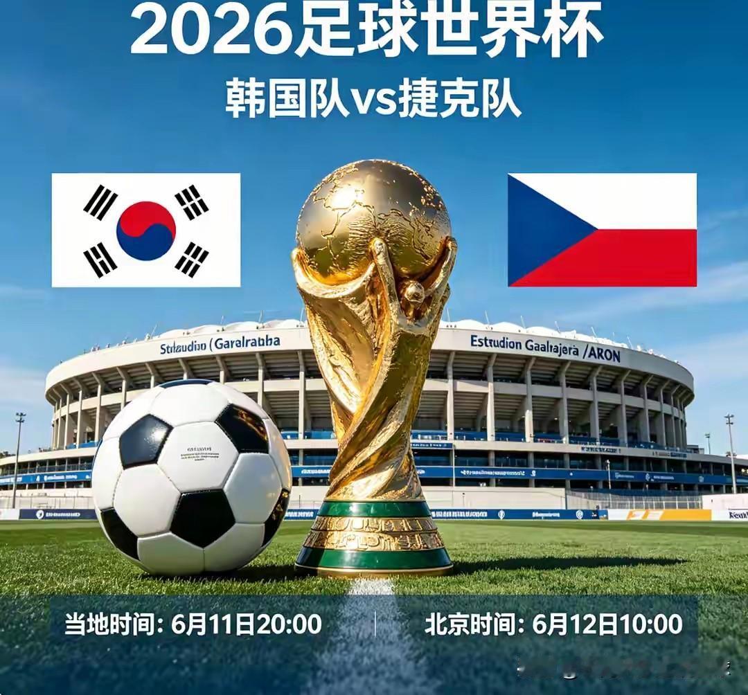 第二场韩国vs捷克
              韩国4-2-3-1
门将：金承奎