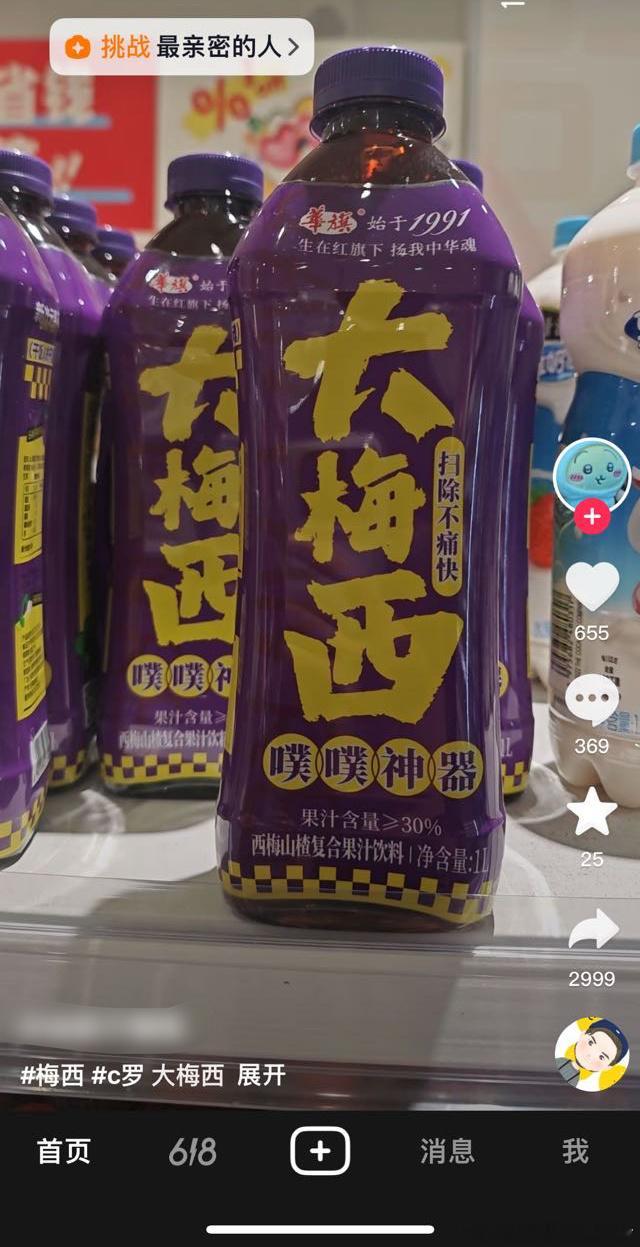 大家有内方面问题的多喝大梅西 ​​​