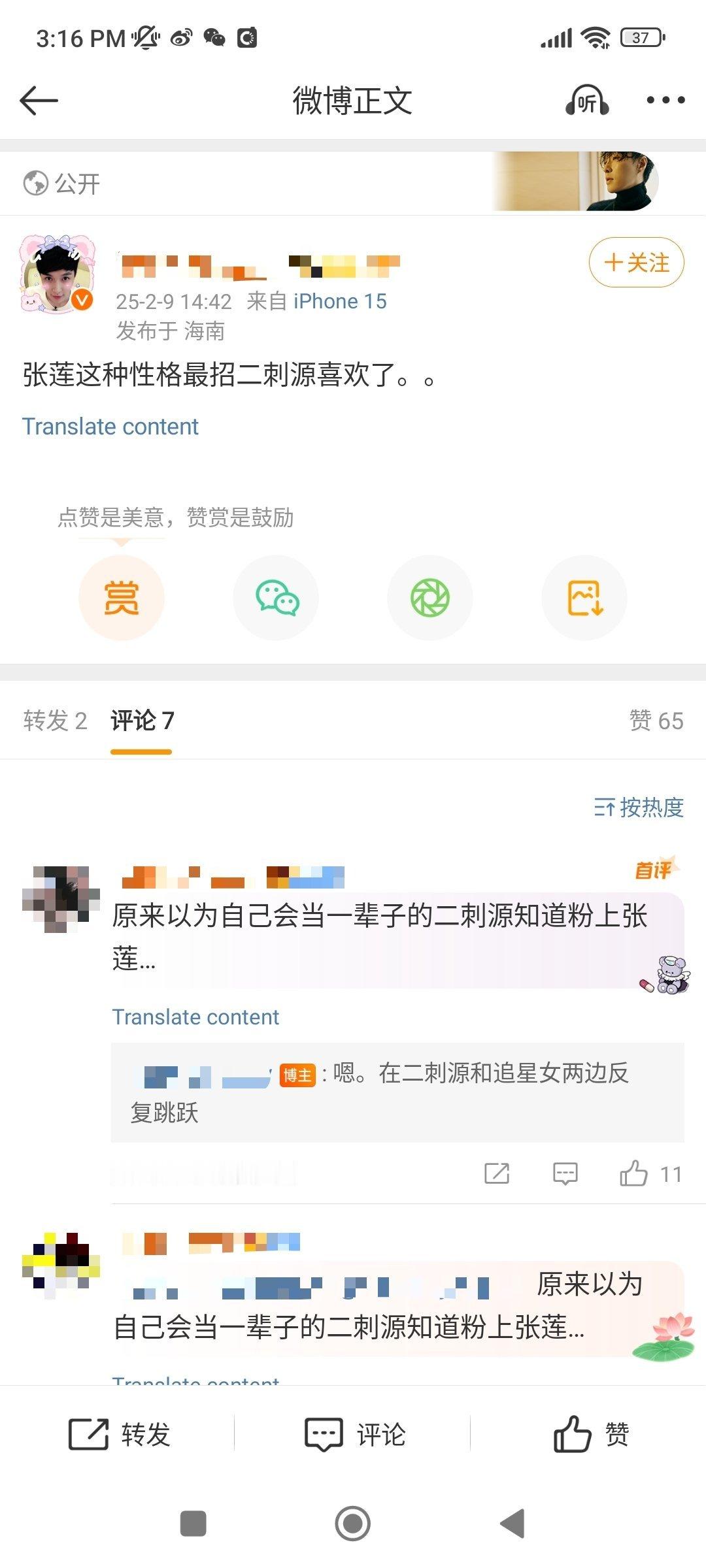 二刺源朋友喜欢吗[委屈] 