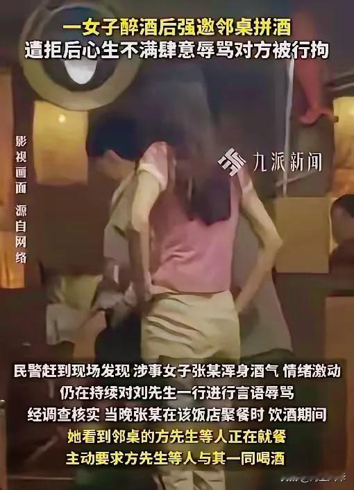 “人狂必有祸！”
安徽黄山，女子在饭店聚餐喝酒，见邻桌男子等人在吃饭，邀他一起喝