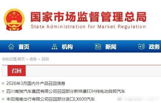 微博知名博主 免费消除安全隐患！这些汽车被召回汽车汽车召回 湖北发布 国家市场监