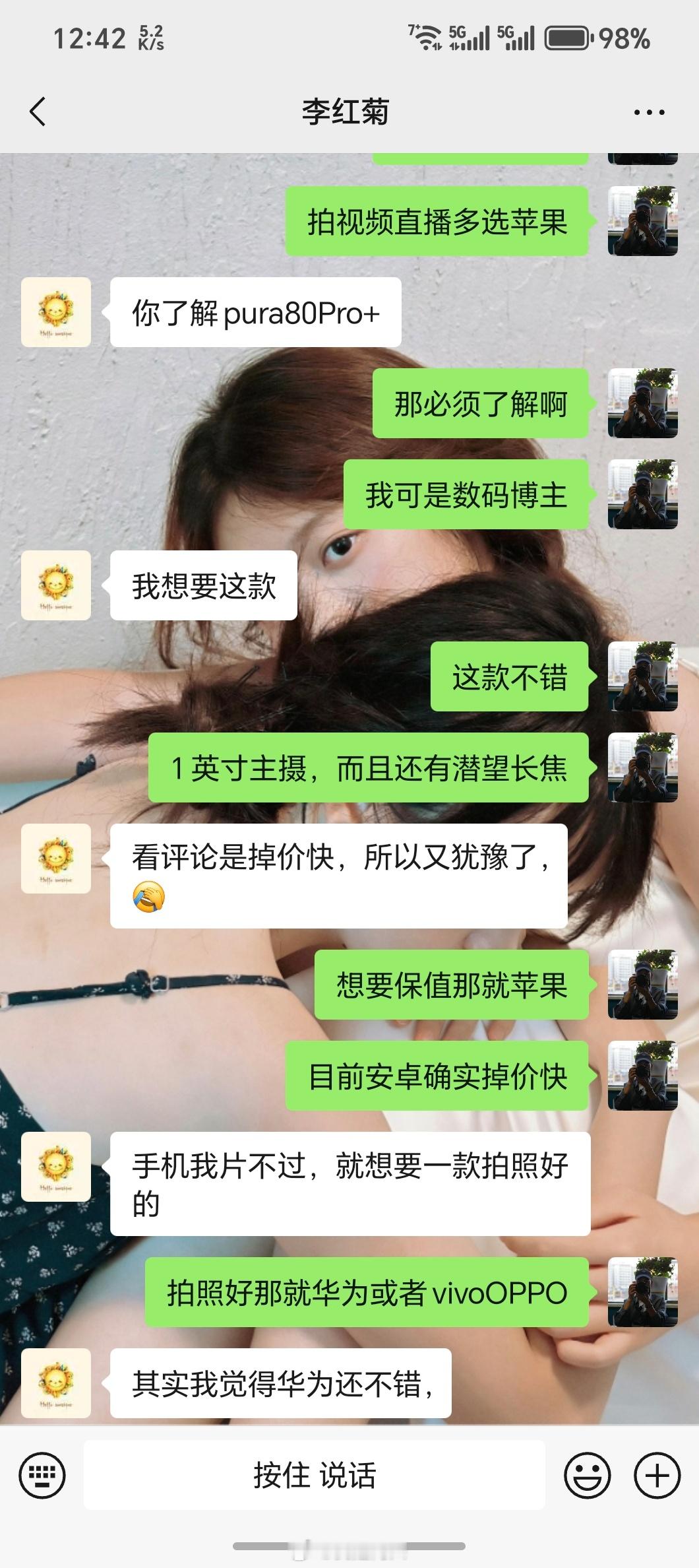我已经在我们同学中出圈了，买手机全都问我。 ​​​