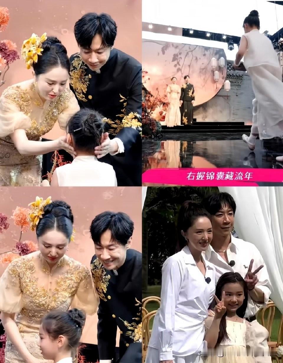 亲妈和后爸还是🈶很明显的区别的。

董璇和张维伊的婚礼上，当小花童酒窝上台给妈