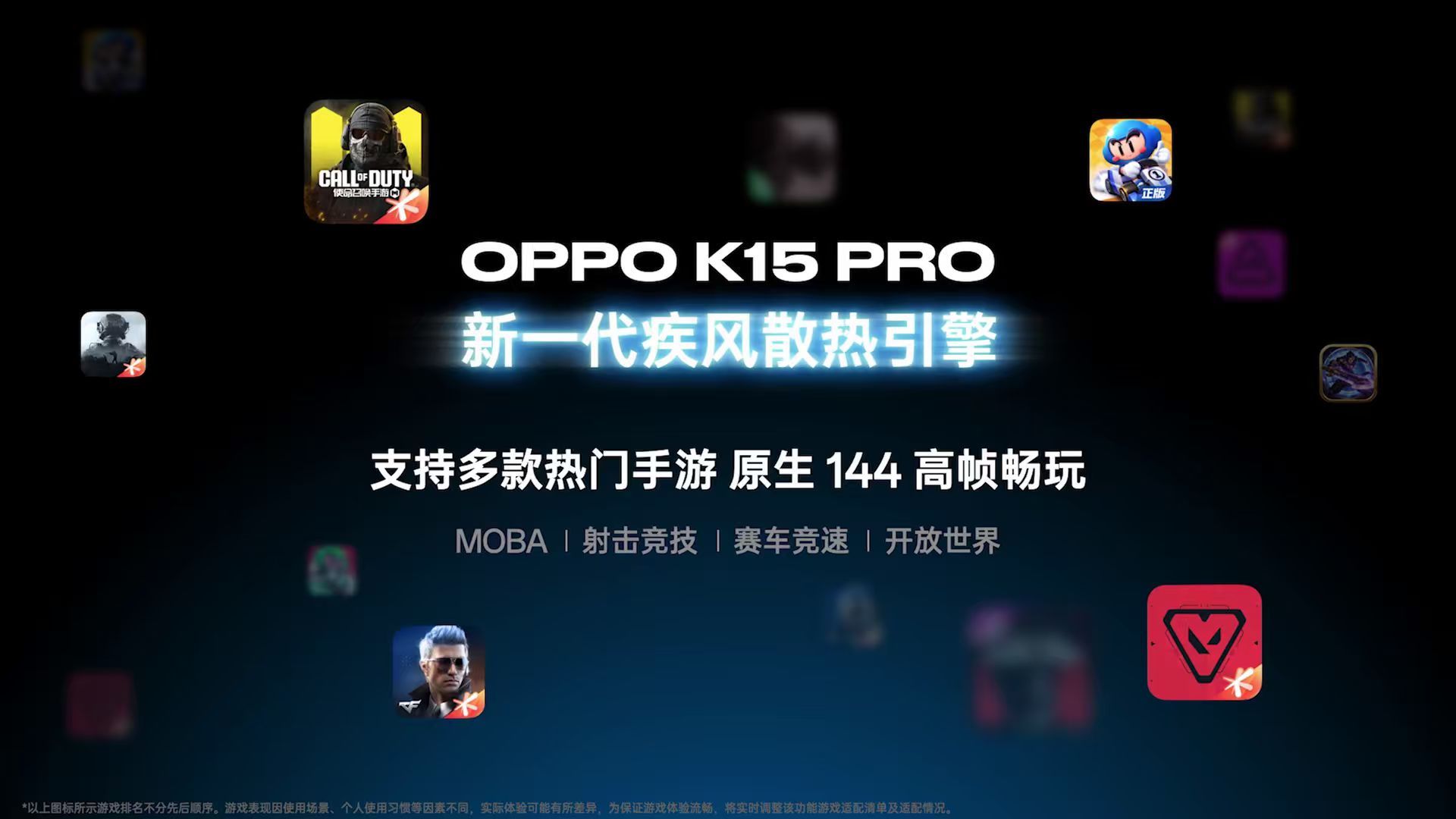 OPPO K15 Pro系列搞了个“疾风散热引擎”，还专门留了个风扇开关。不光是
