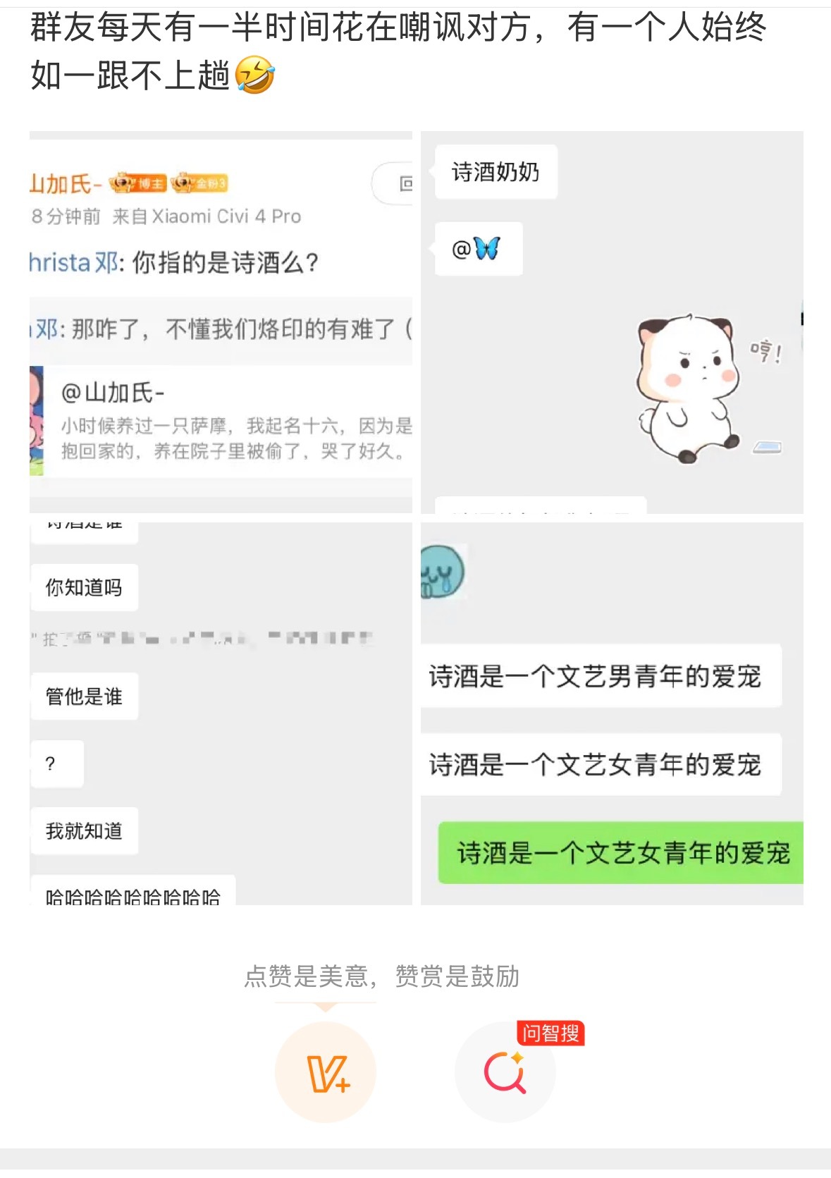 看去年今日我一直笑不懂我们文艺女青年的人有难了今年诗酒已变大19 