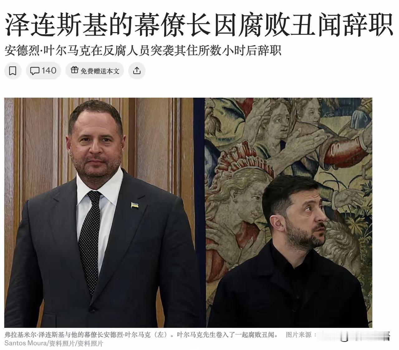 叶尔马克，泽连斯基最亲密的战友，被称为乌克兰的影子总统，因腐败丑闻辞职，留个泽连