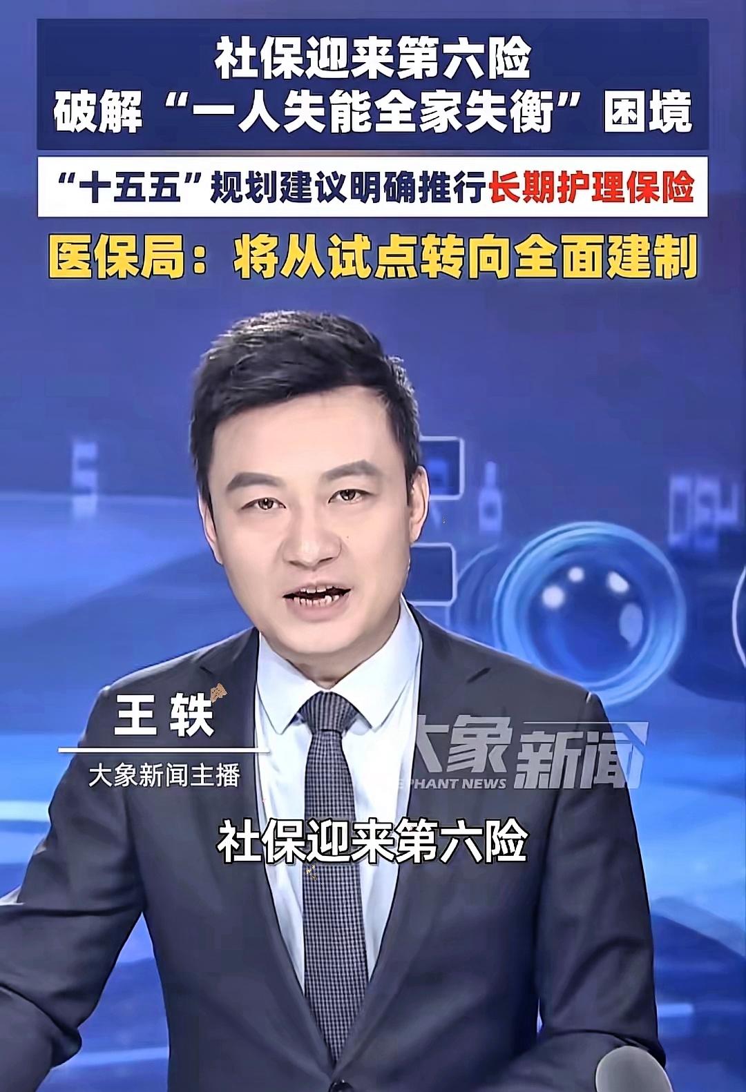 老人瘫痪了谁来管？国家出钱请人上门！
“十五五”长护险要全国上了。
如果家里老人