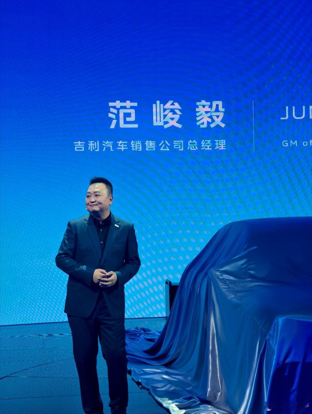 吉利银河发新概念车，聪聪、传海、范范、淦总都在。 