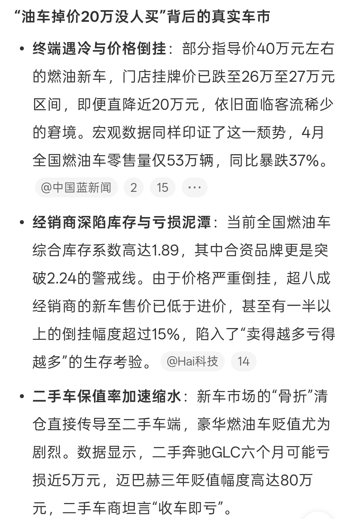 真的现在谁还买油车呀，体验一点都不好。车行老板说油车掉价20万都没人买 很多人不