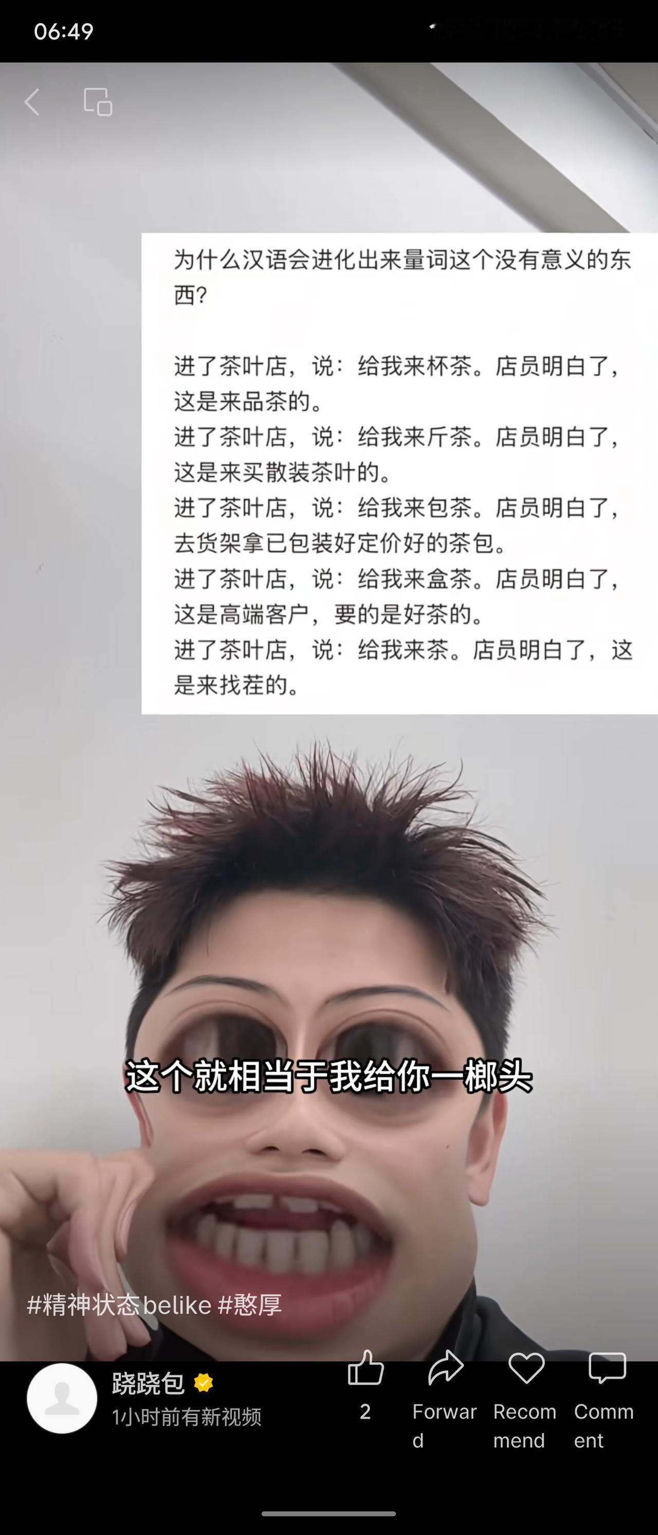 汉语量词通过指定单位来澄清意图、避免歧义。例如在茶叶店，“杯”“斤”“包”等量词