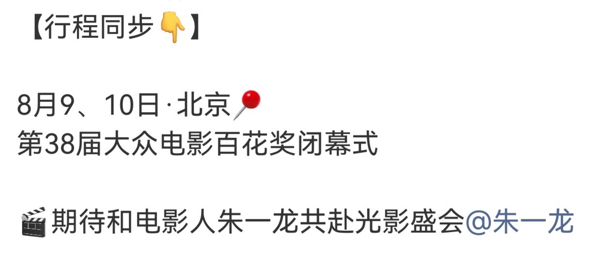 好好好，猜到就在北京应该会去，果然
