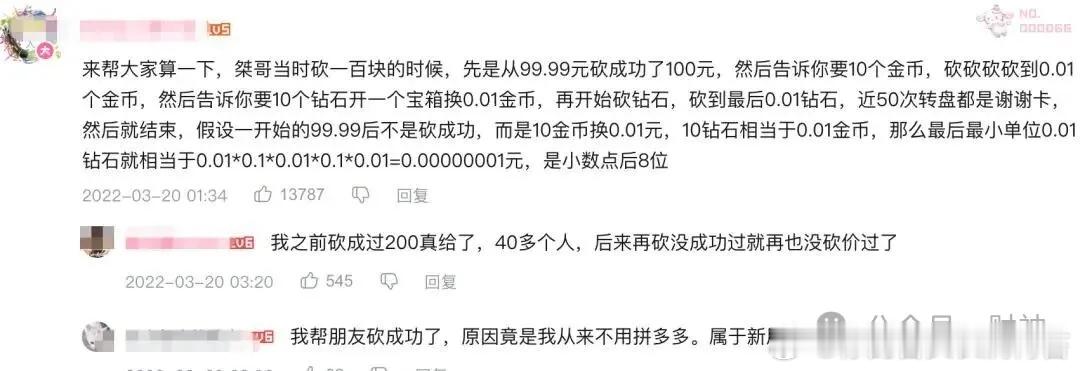 拼多多海外版Temu的砍一刀伎俩，属于明令禁止的欺诈行为。匈牙利竞争管理局（GV