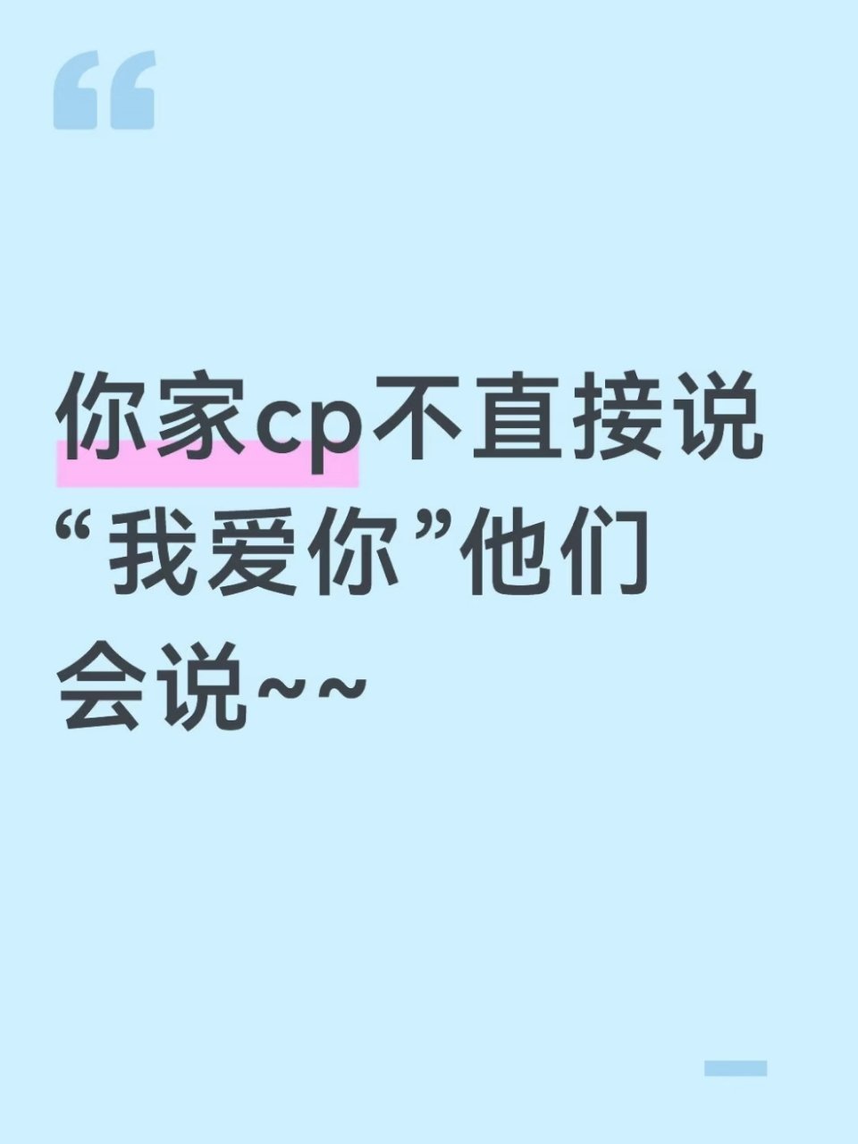 “遇见你后我不再是孤岛” “每天我除了呼吸就是在想你” 