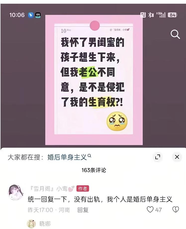 婚后单身主义？“婚后”“单身主义”这两个词语是怎么连在一起的。
更离谱的是“怀了