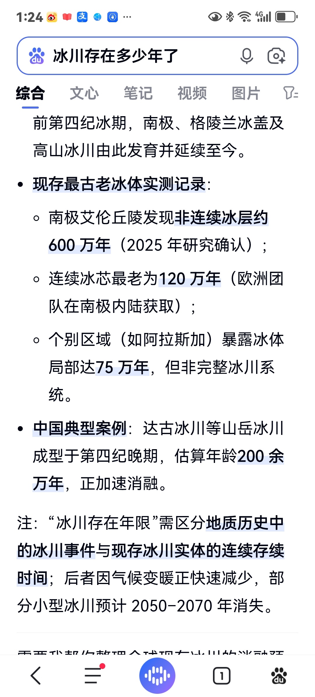 分享图片 ​​​