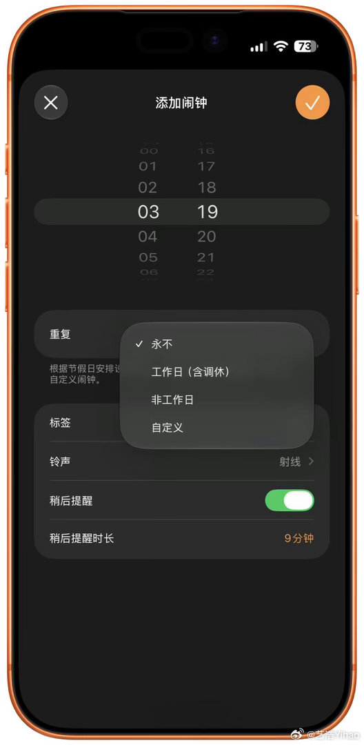 iOS27 调休闹钟 这就是iOS27最大的，也是史诗级的更新！工作日闹钟⏰ 