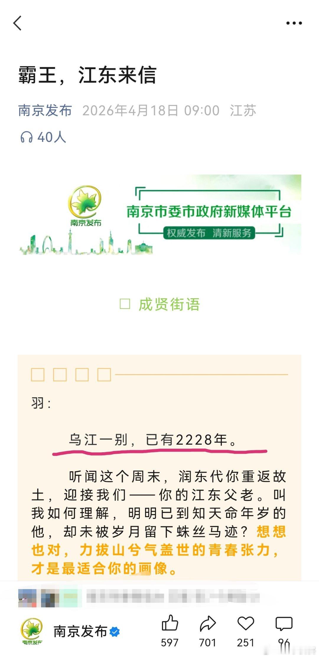 “项羽是吧？”