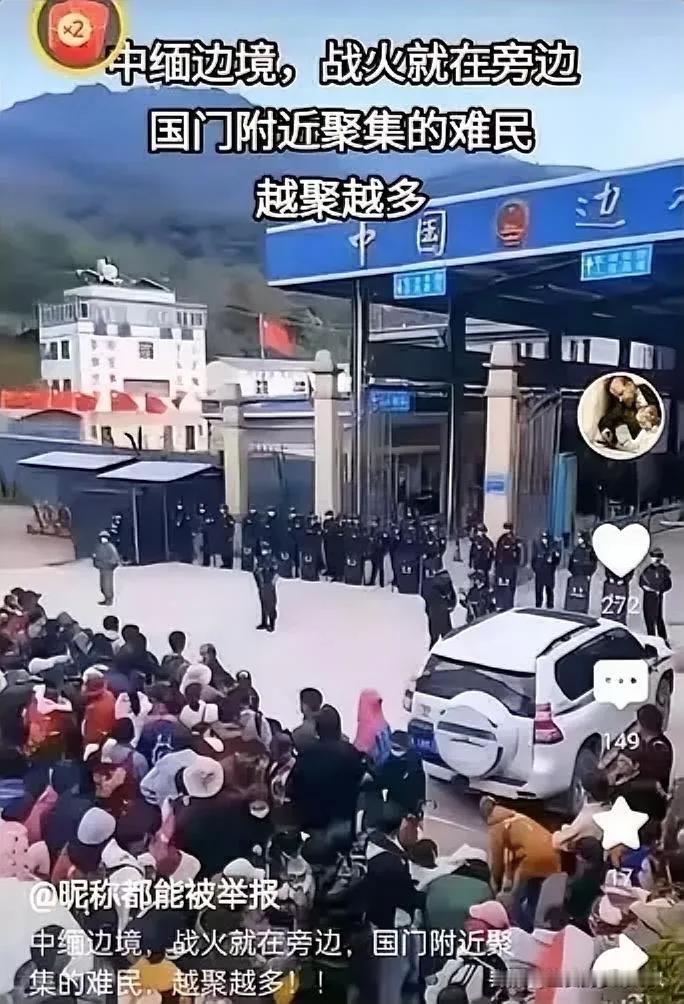 中缅边界的难民问题日益凸显，这背后似乎隐藏着复杂的国际政治考量。面对这一局势，我