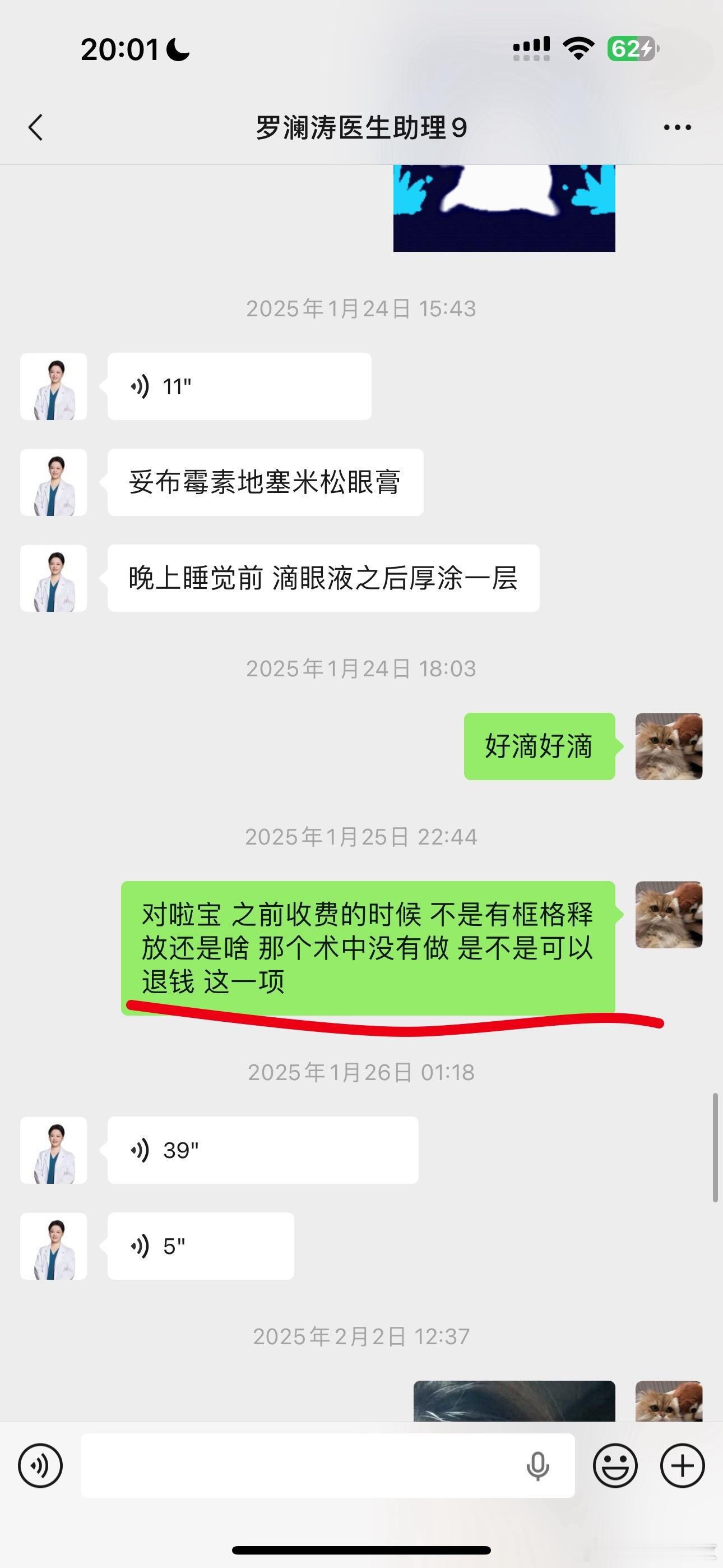 自己花了三万多块钱做的 每次直播也强调了很多次 这医生做的不好 身边朋友问我我也
