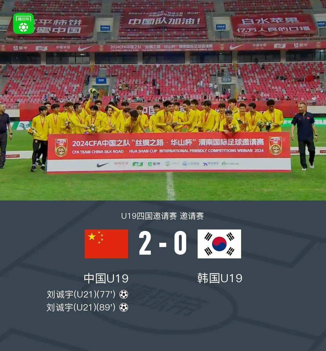 一场2-0，让整个韩国足坛彻底慌了！
他们认为：
1.中国足球这场球，不是简单一