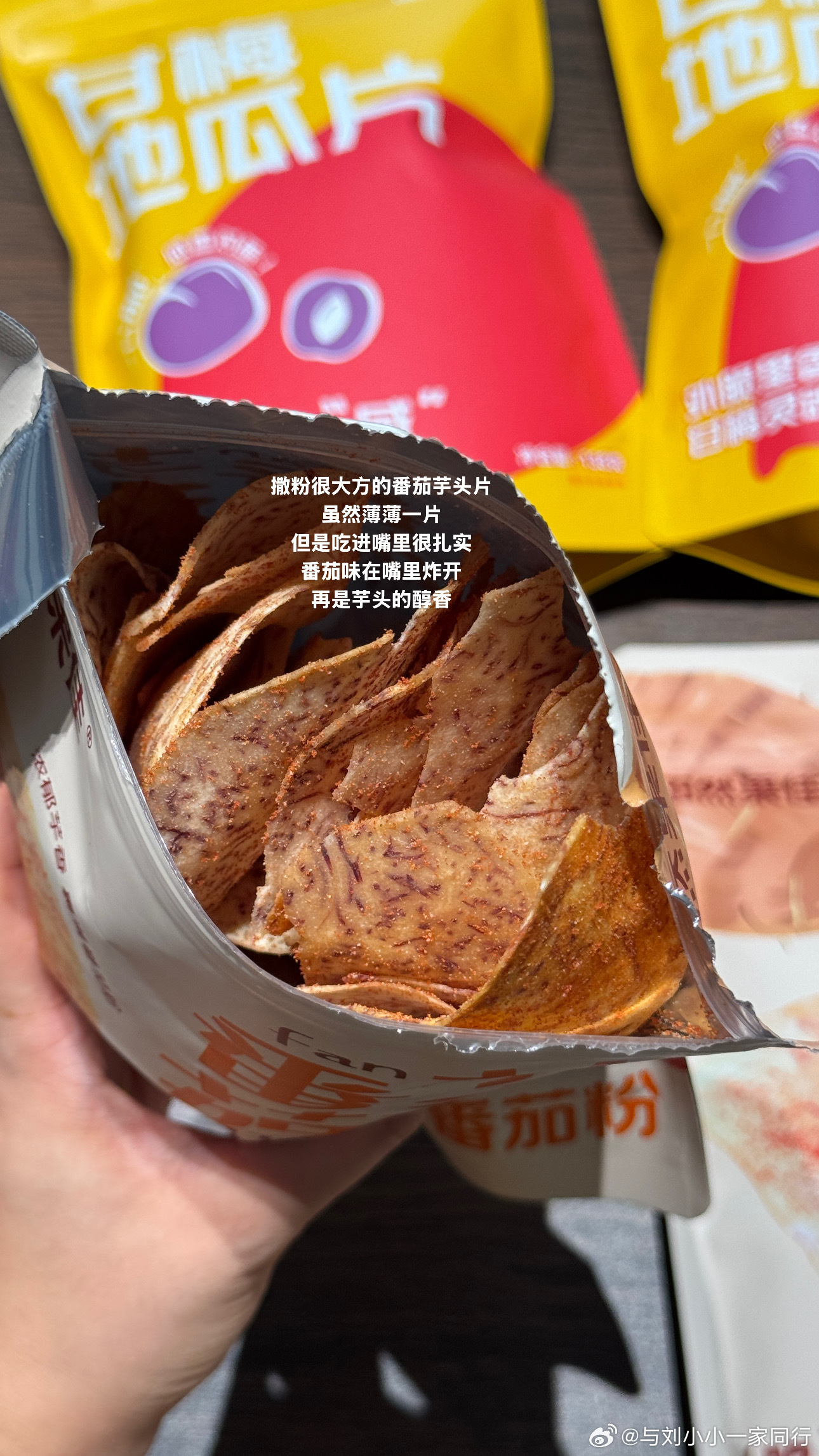 巨好吃的干香鸭脖/甘梅地瓜片/番茄芋头片！！！终于等到他们赴团了这次他们还上新了