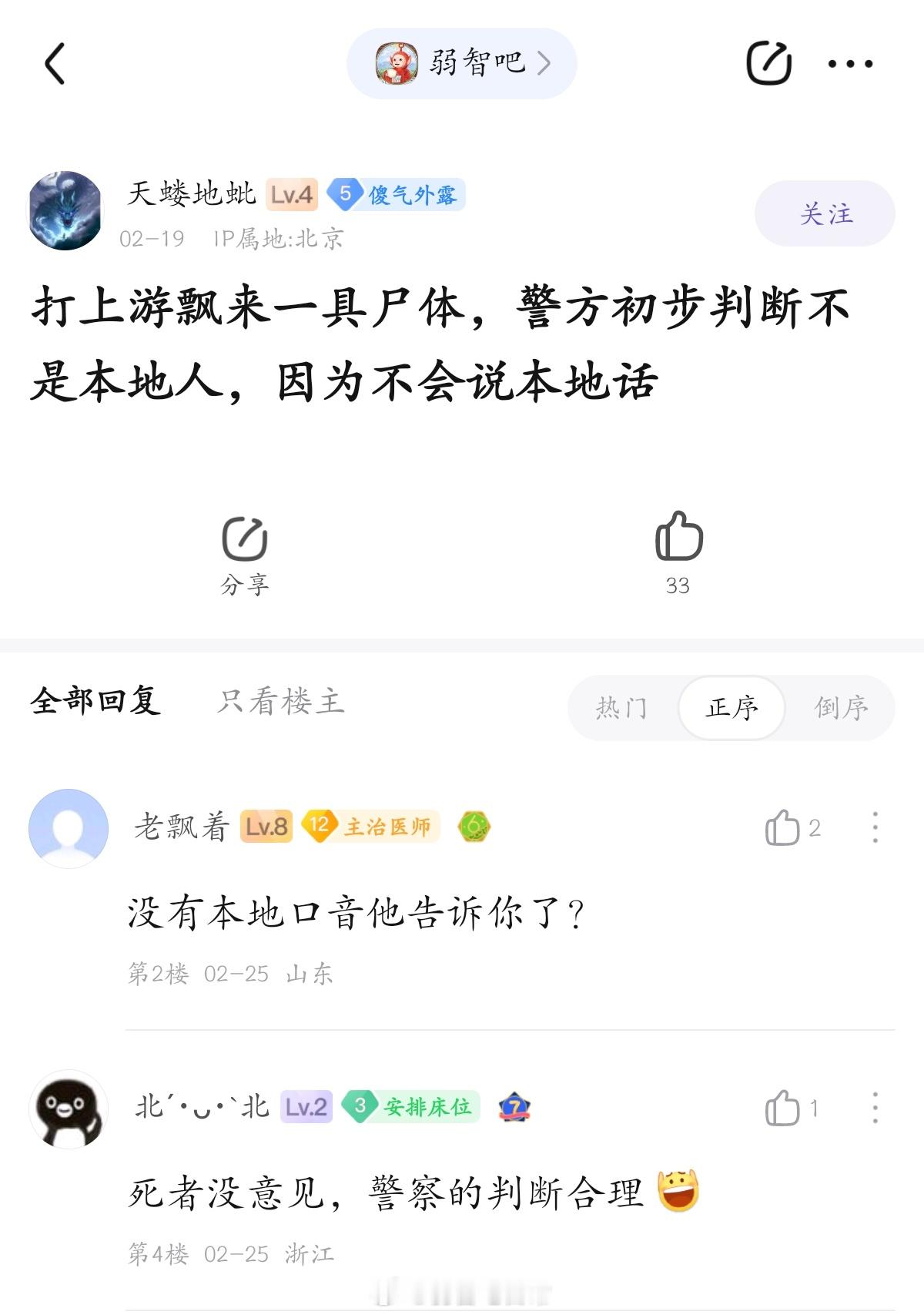 死者：合理#弱智吧日常# ​​​
