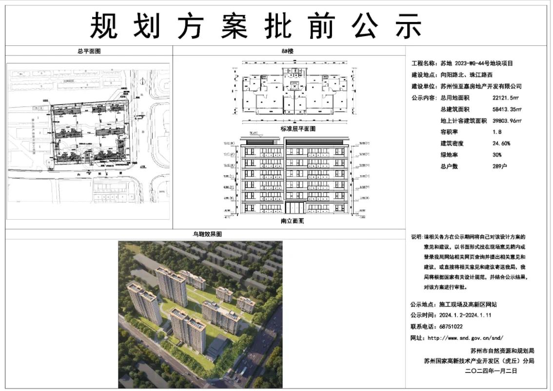 狮山上瑞阁西新地块规划出炉