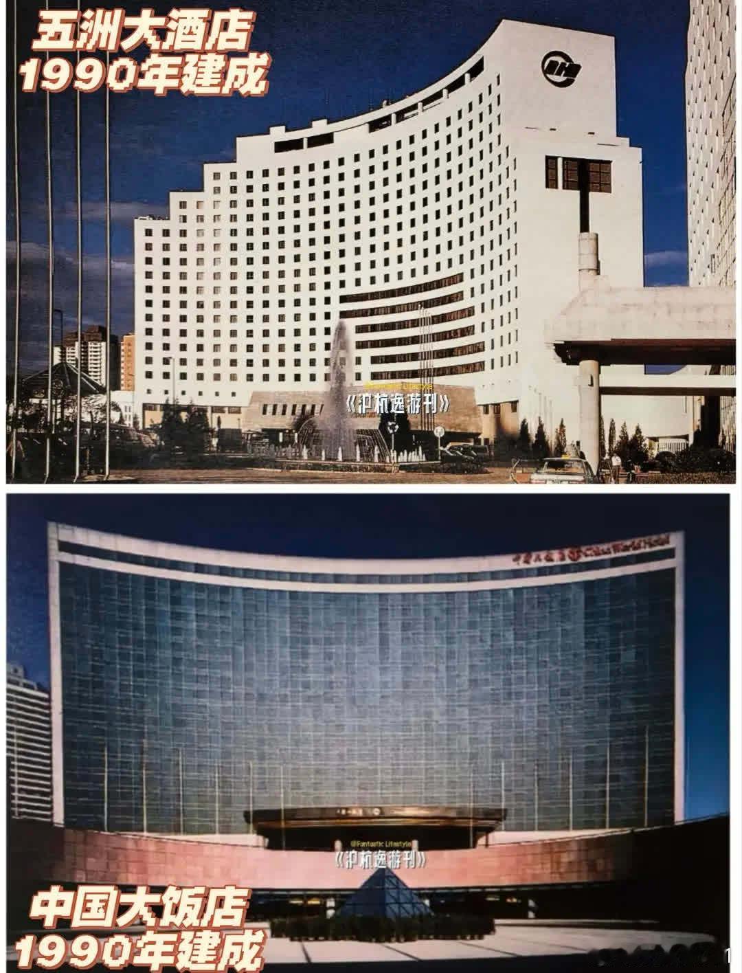 黑白双雄：36年前国贸与亚运村笑傲京城。1990年，北京城的东部和北部，国贸一期