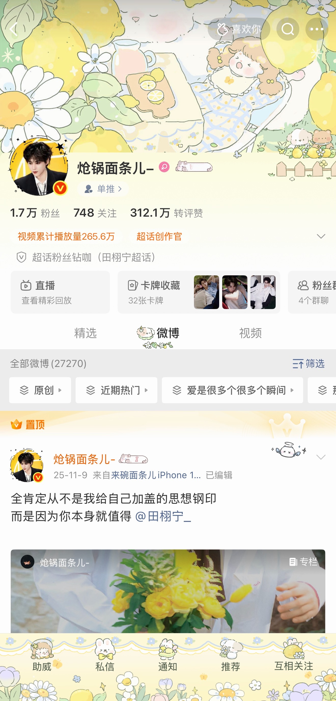 ✌🏻适配～ 
