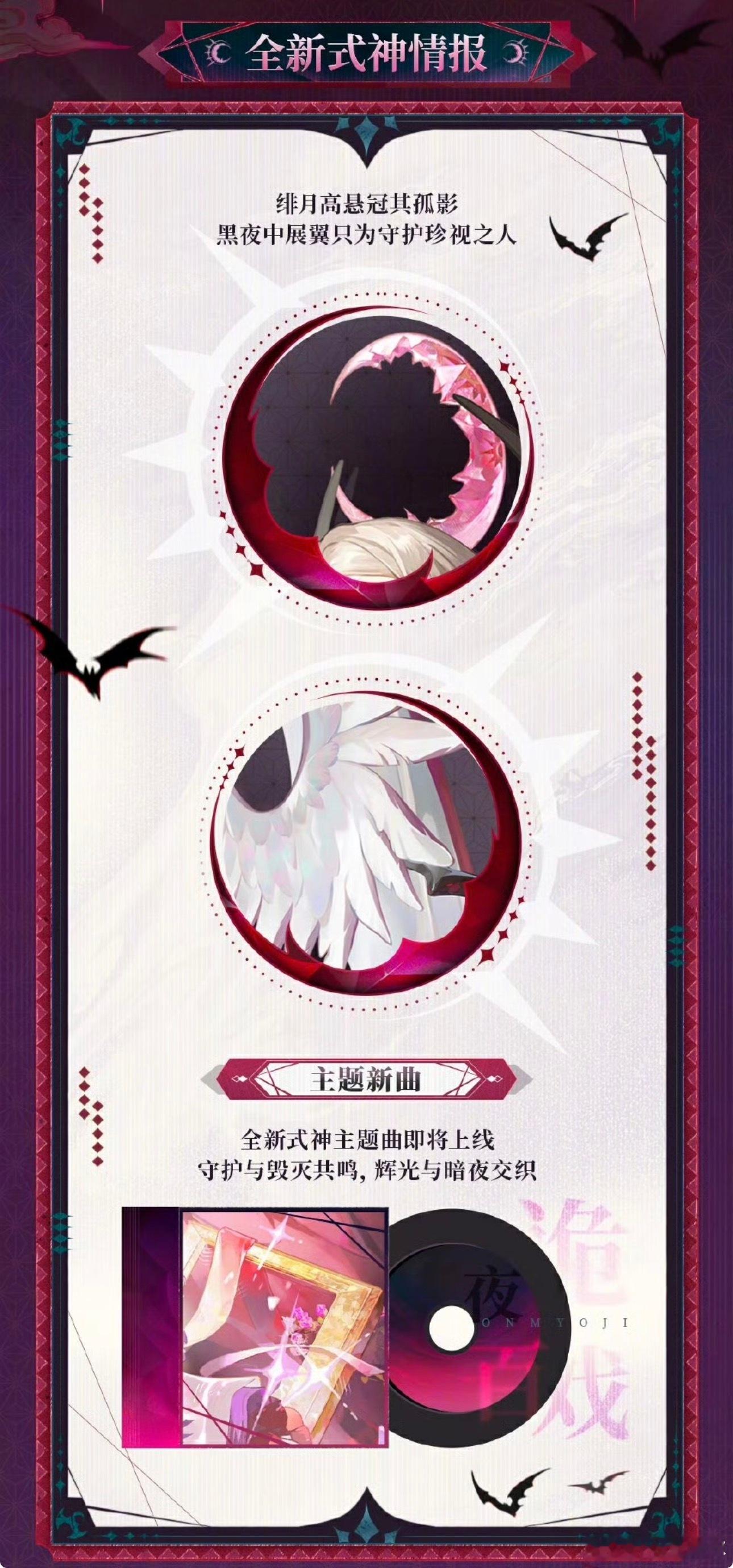 阴阳师手游超话创作官 【3月版本前瞻情报】新式神+新皮肤+花车+3500天签到奖